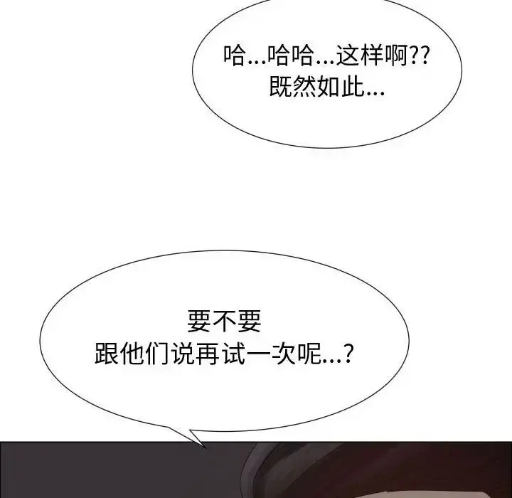 只为满足你 - 第34章 - page 59