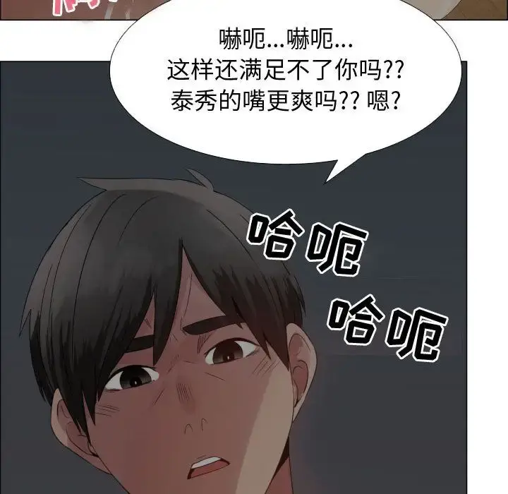 只为满足你 - 第34章 - page 66