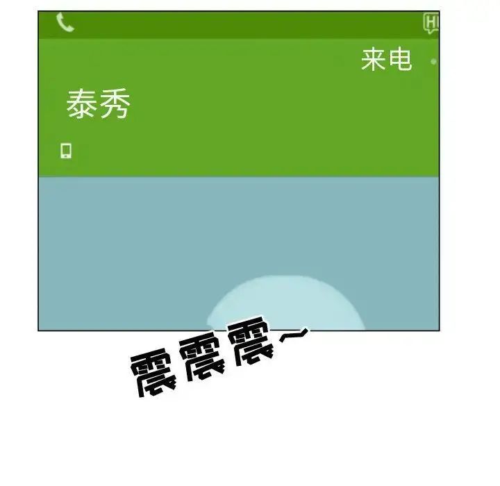 只为满足你 - 第34章 - page 70