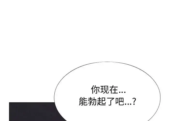 只为满足你 - 第46章 - page 1