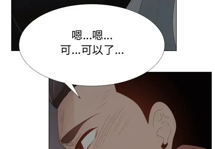 只为满足你 - 第46章 - page 3