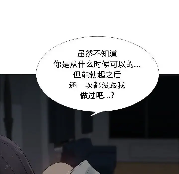 只为满足你 - 第46章 - page 5