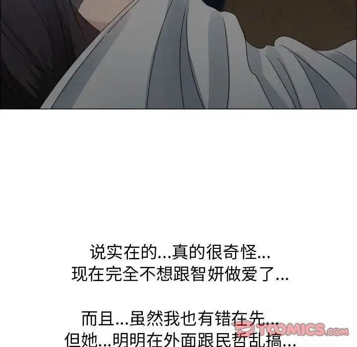 只为满足你 - 第46章 - page 6