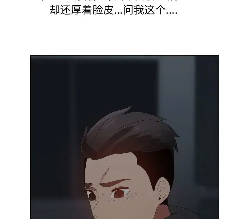 只为满足你 - 第46章 - page 7