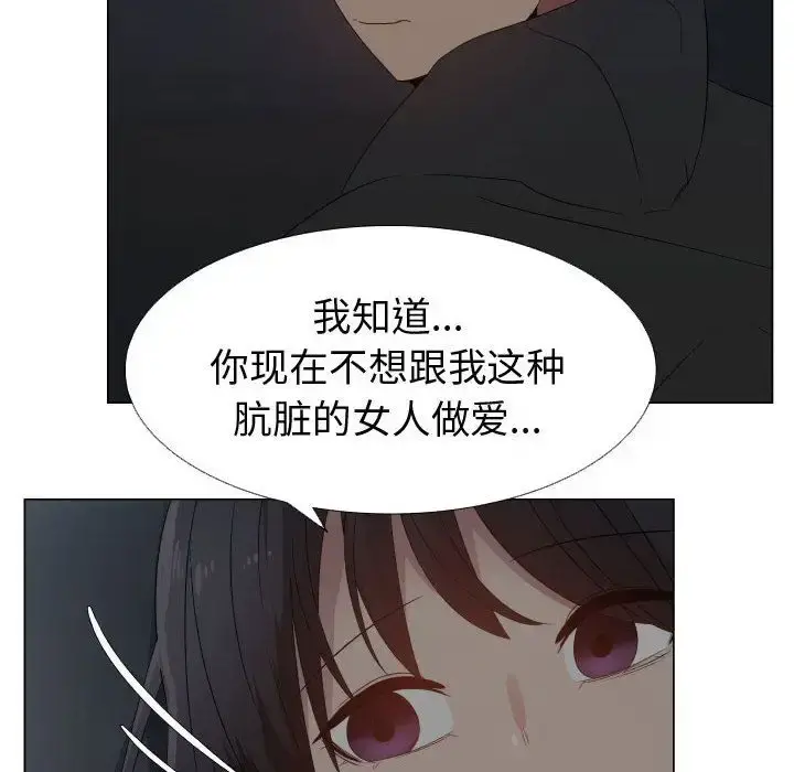 只为满足你 - 第46章 - page 8