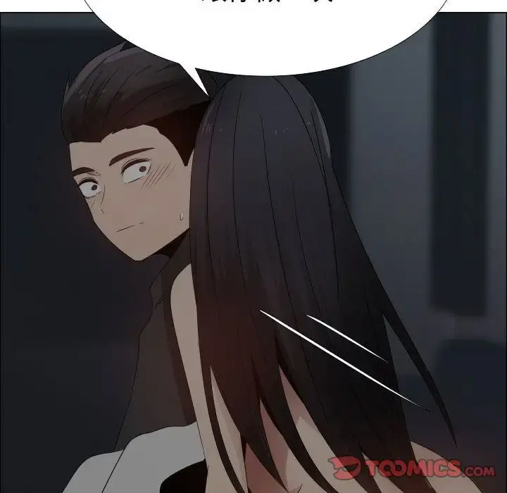 只为满足你 - 第46章 - page 10