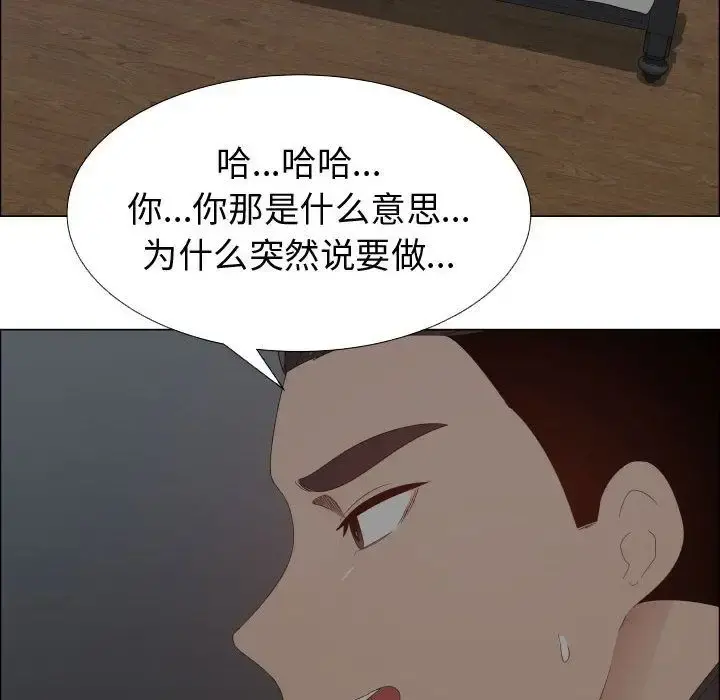 只为满足你 - 第46章 - page 16