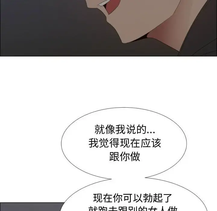 只为满足你 - 第46章 - page 17