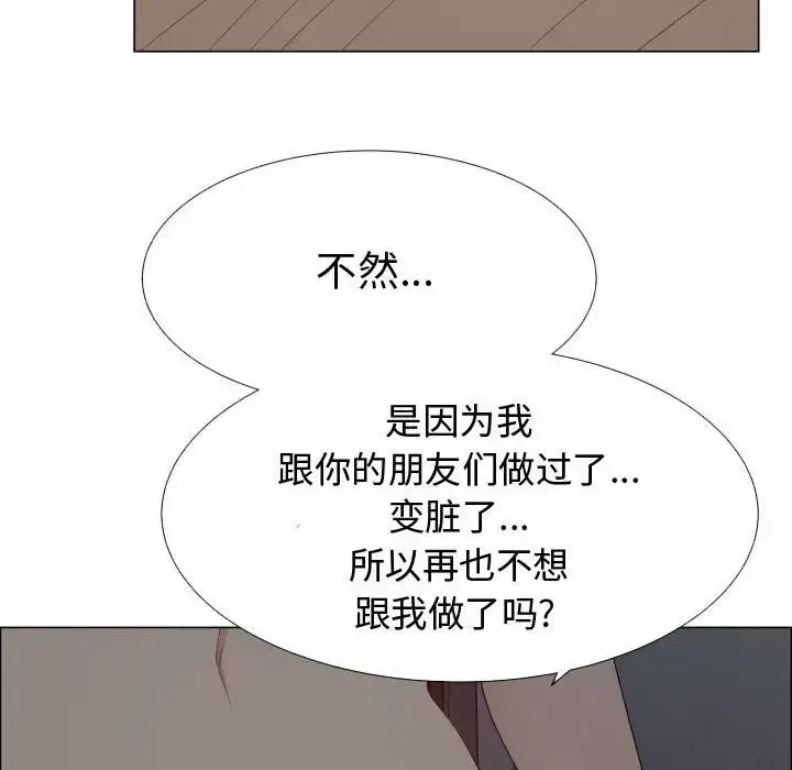只为满足你 - 第46章 - page 20