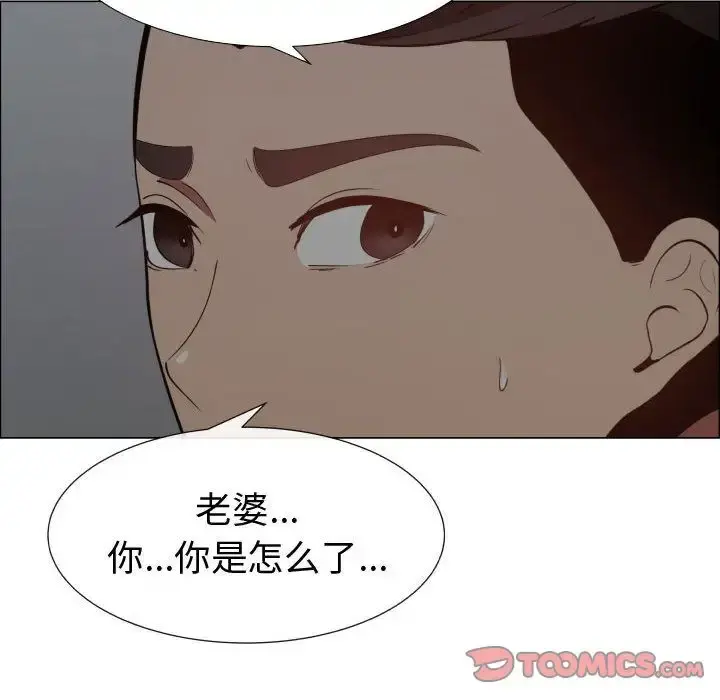 只为满足你 - 第46章 - page 22