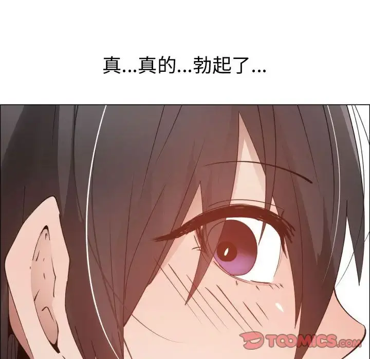 只为满足你 - 第46章 - page 46