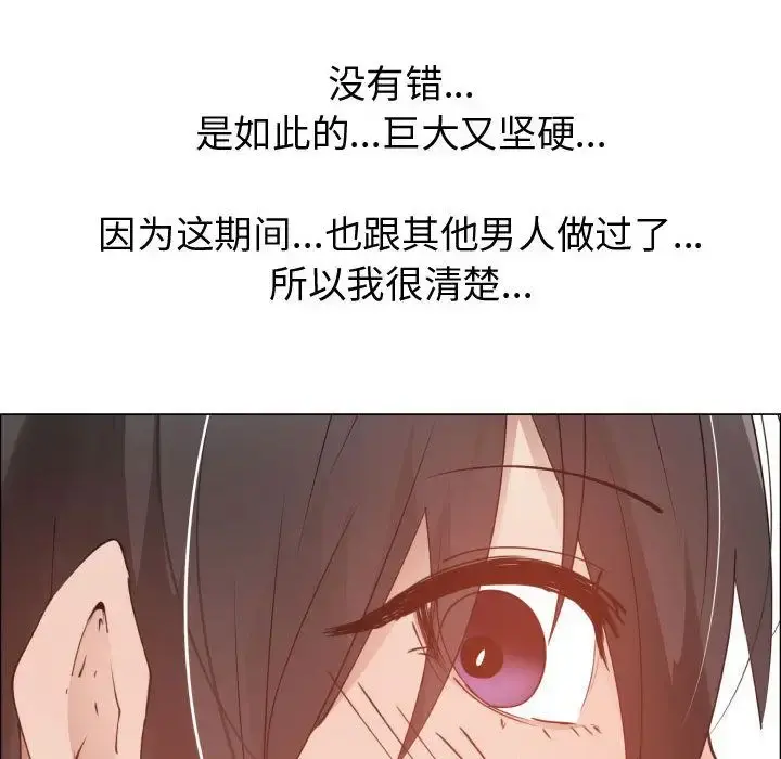 只为满足你 - 第46章 - page 49