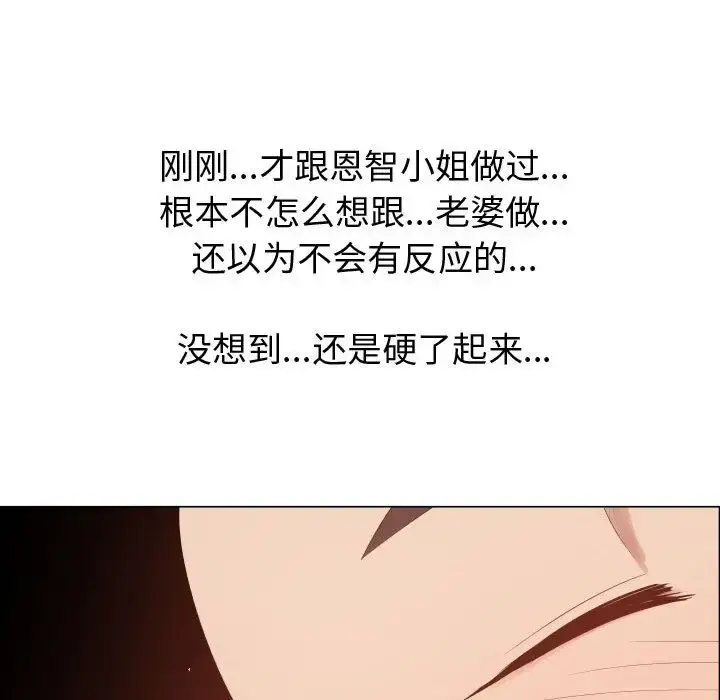 只为满足你 - 第46章 - page 53
