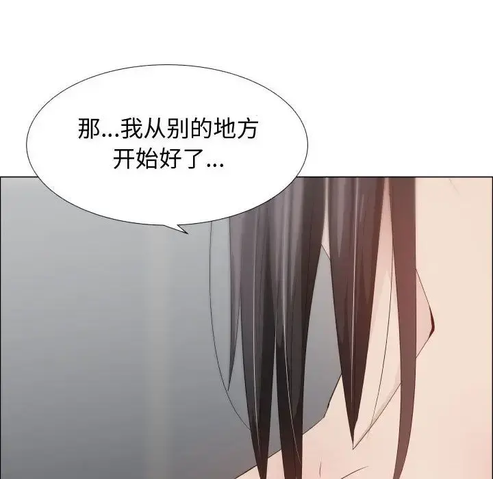只为满足你 - 第46章 - page 65