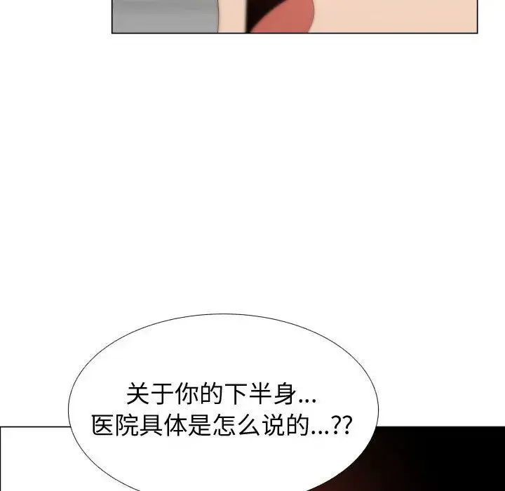 只为满足你 - 第46章 - page 69