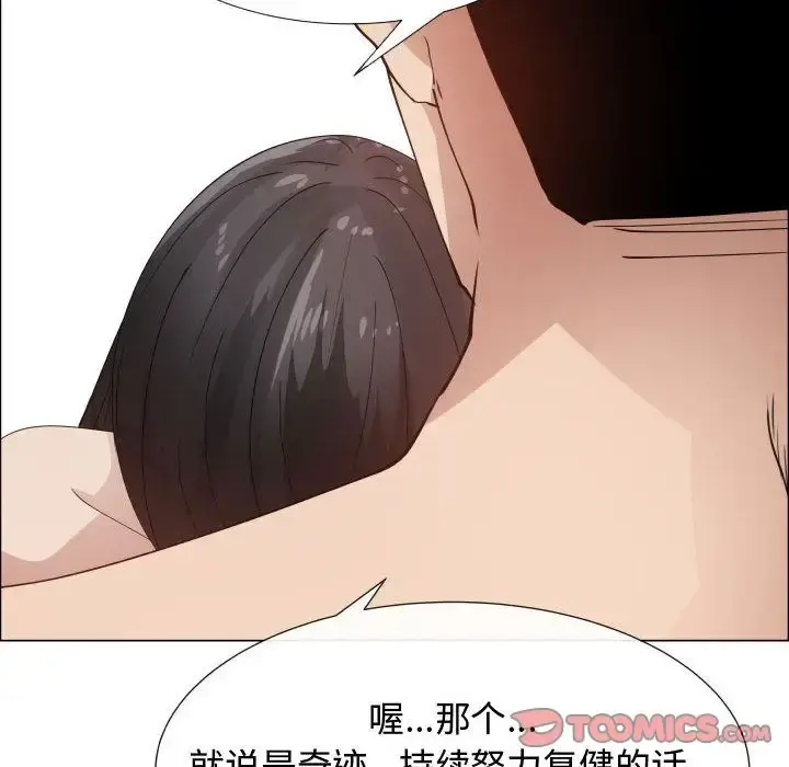 只为满足你 - 第46章 - page 70