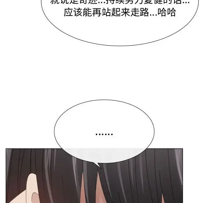 只为满足你 - 第46章 - page 71