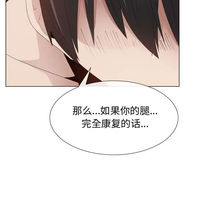 只为满足你 - 第46章 - page 72
