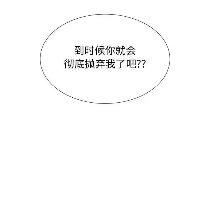 只为满足你 - 第46章 - page 73