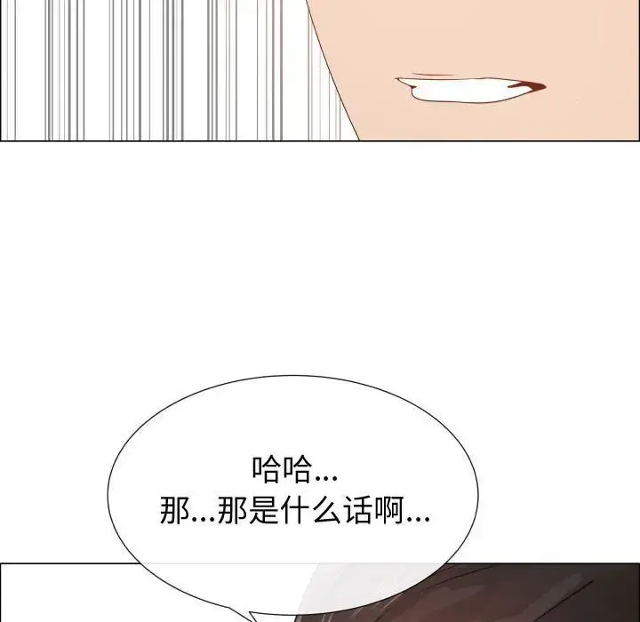 只为满足你 - 第46章 - page 75