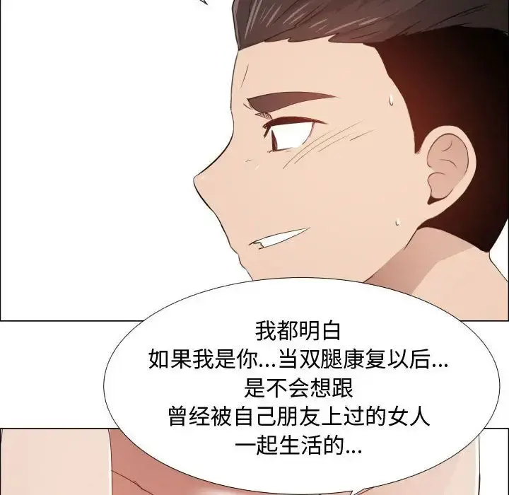 只为满足你 - 第46章 - page 76