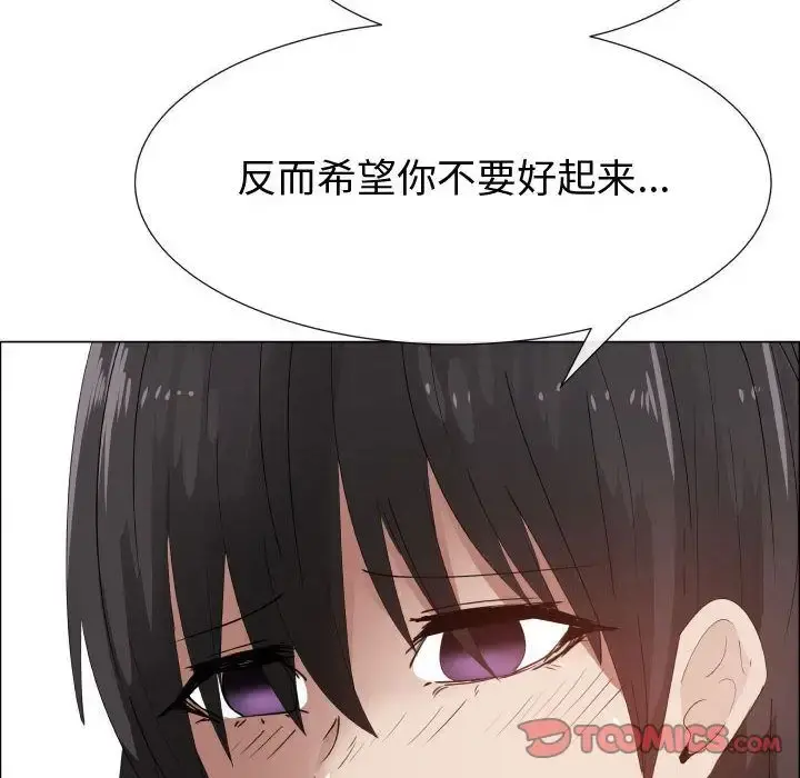 只为满足你 - 第46章 - page 78