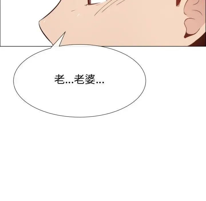 只为满足你 - 第46章 - page 80