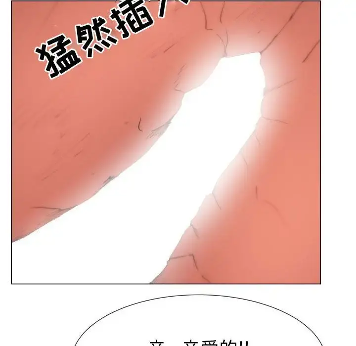 只为满足你 - 第46章 - page 84