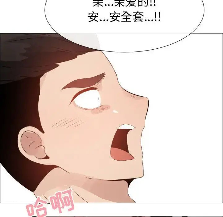 只为满足你 - 第46章 - page 85