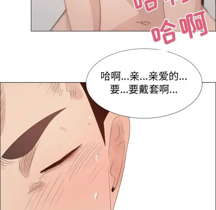 只为满足你 - 第46章 - page 87
