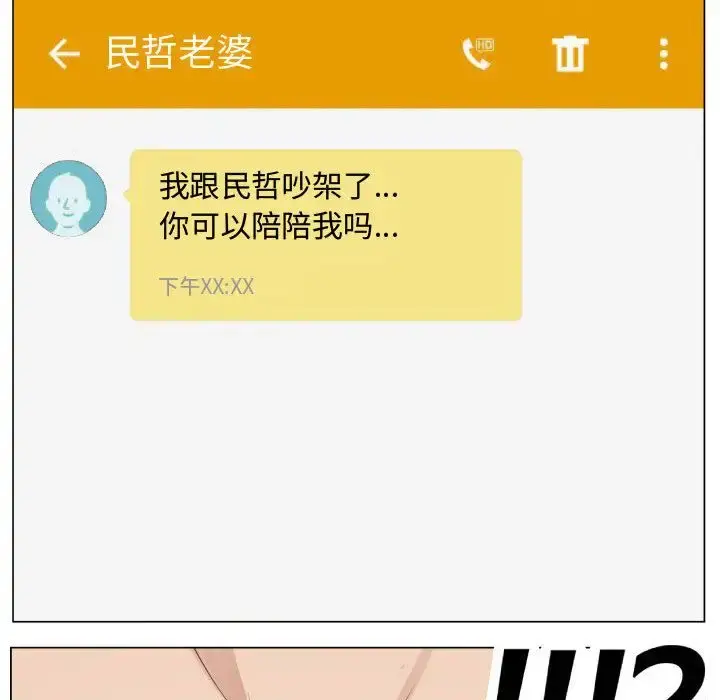 只为满足你 - 第46章 - page 92