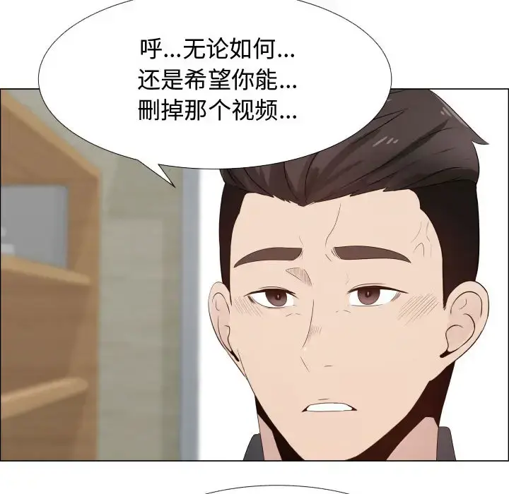 只为满足你 - 第25话 - page 23