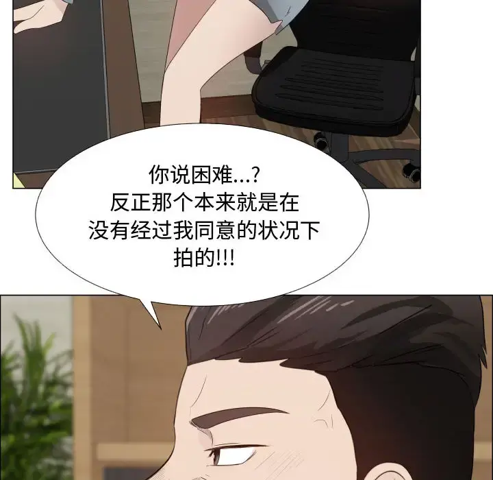 只为满足你 - 第25话 - page 25