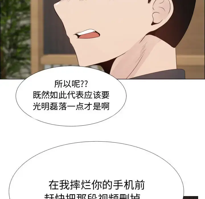 只为满足你 - 第25话 - page 26