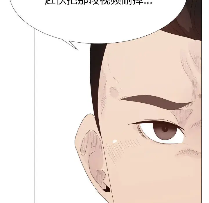 只为满足你 - 第25话 - page 27