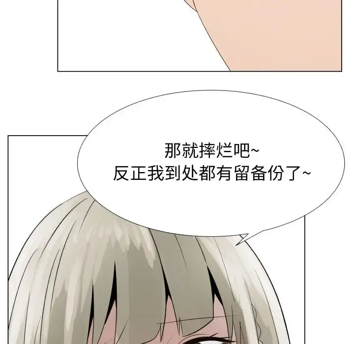 只为满足你 - 第25话 - page 28
