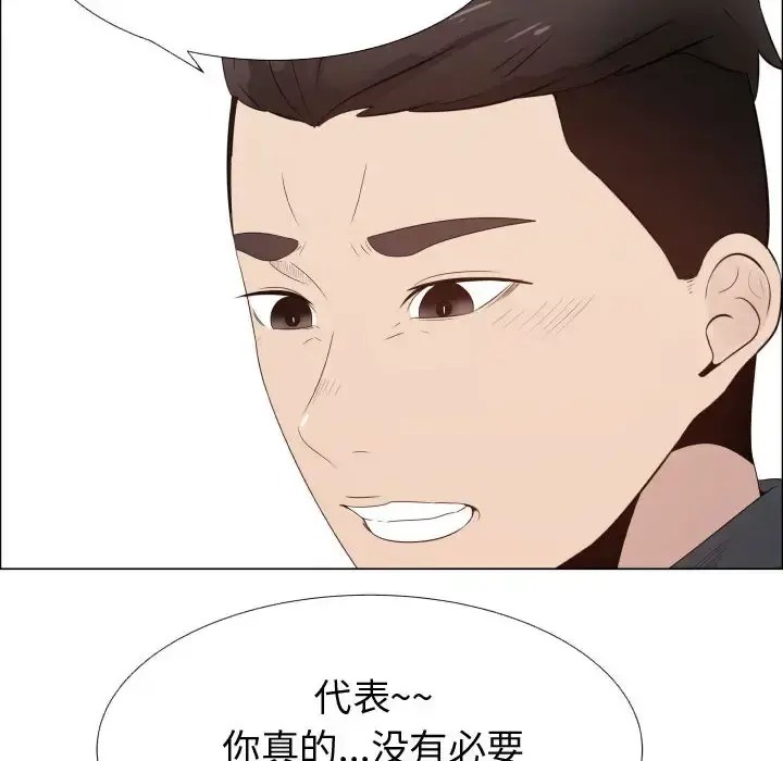 只为满足你 - 第25话 - page 30