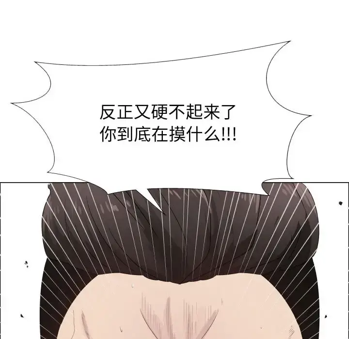 只为满足你 - 第25话 - page 40