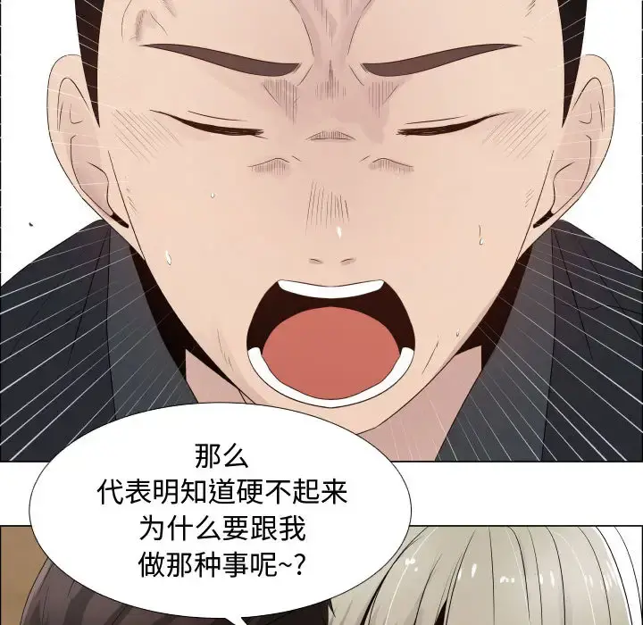只为满足你 - 第25话 - page 41