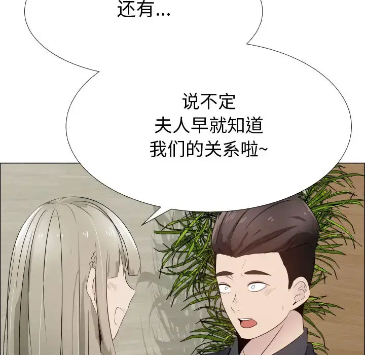 只为满足你 - 第25话 - page 47