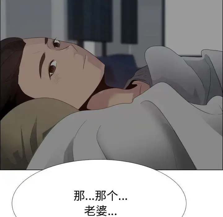 只为满足你 - 第25话 - page 71
