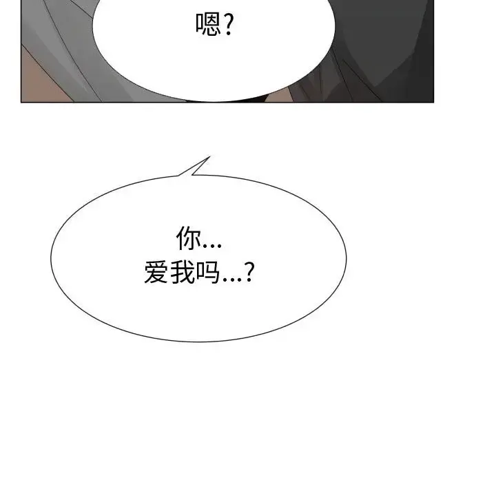 只为满足你 - 第25话 - page 73