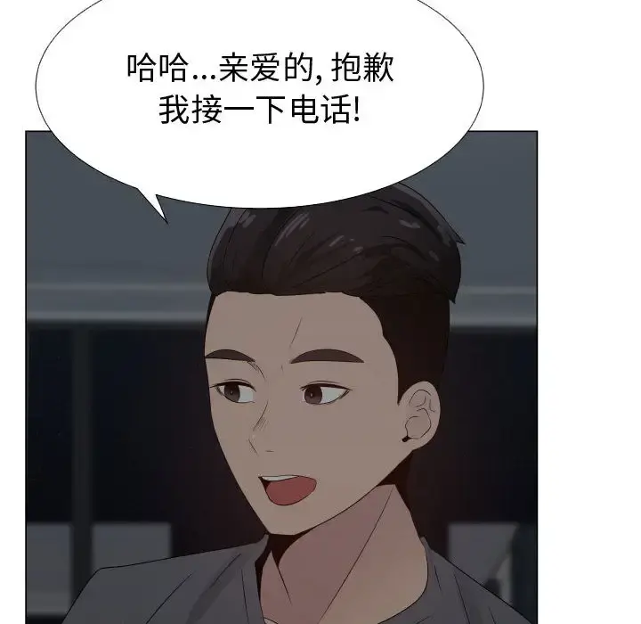 只为满足你 - 第25话 - page 82