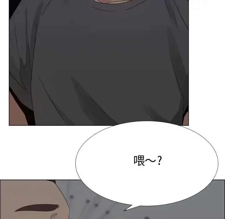 只为满足你 - 第25话 - page 83