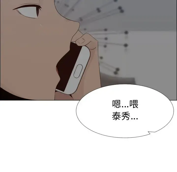 只为满足你 - 第25话 - page 84