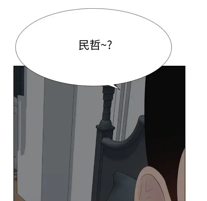 只为满足你 - 第25话 - page 85