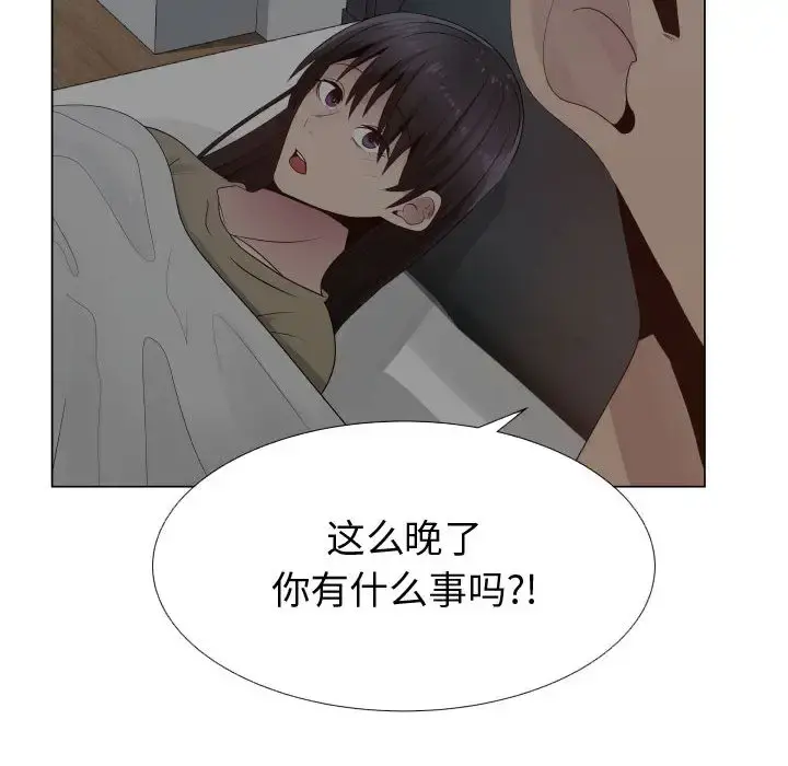 只为满足你 - 第25话 - page 86