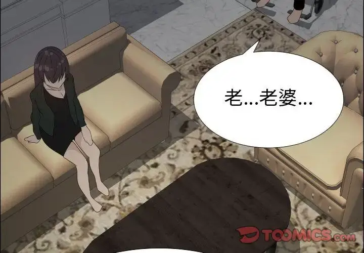 只为满足你 - 第43章 - page 2