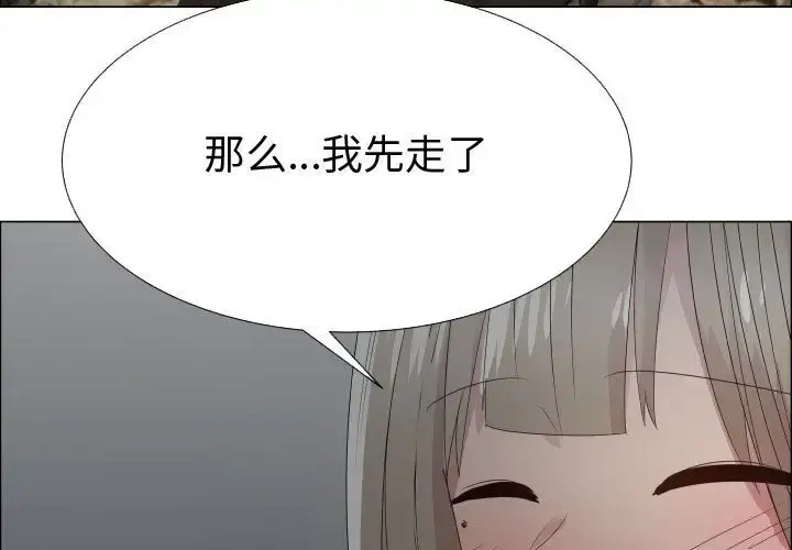 只为满足你 - 第43章 - page 3