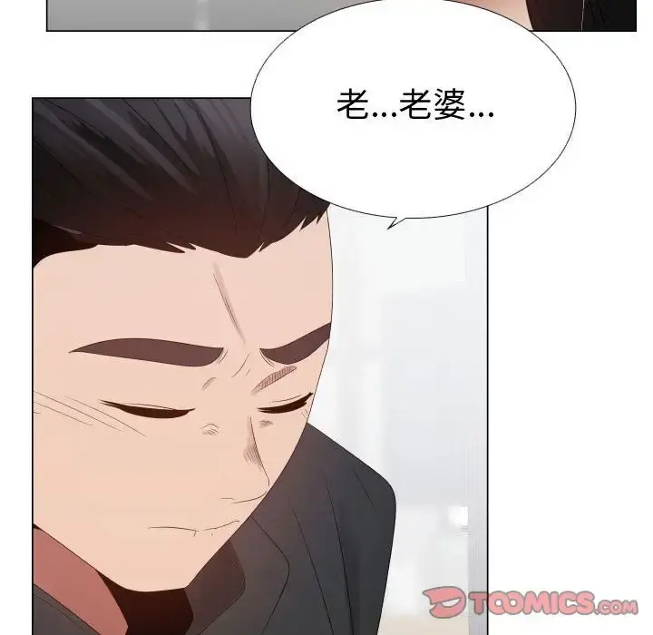 只为满足你 - 第43章 - page 12